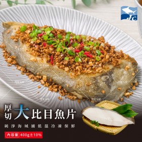 【阿家海鮮】皇冠格陵蘭大比目魚厚切(400g±10%/片)